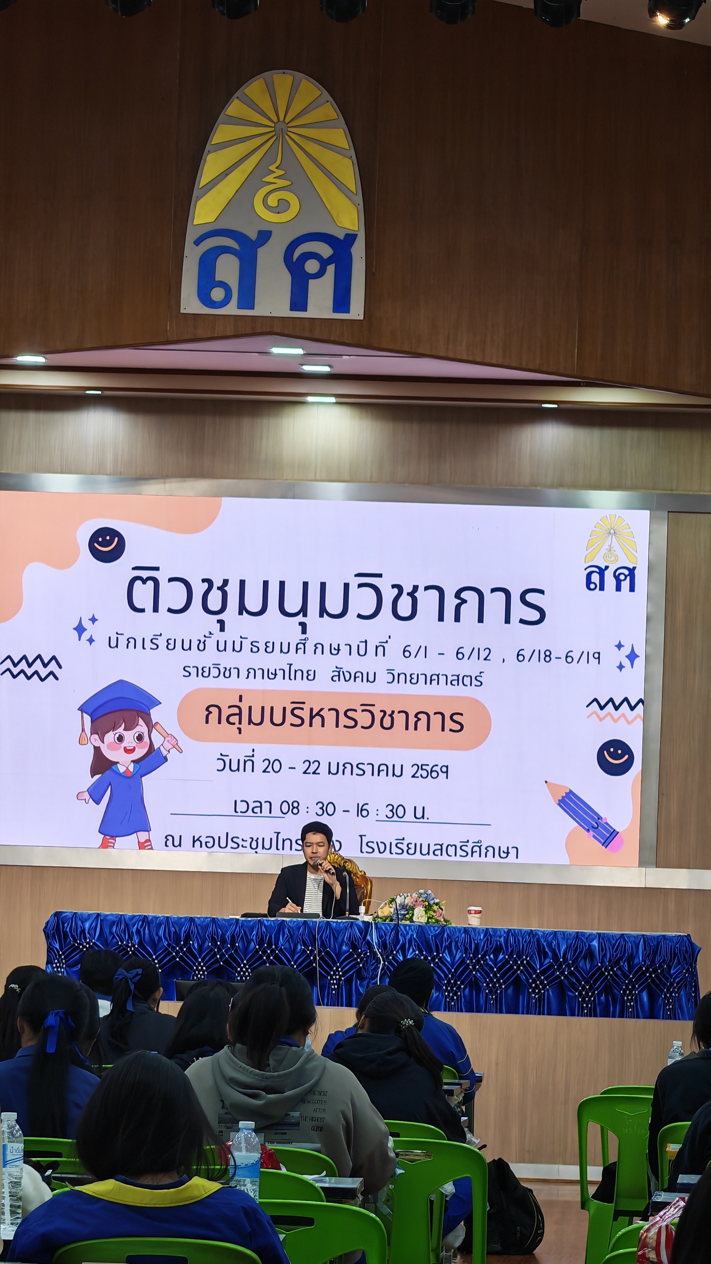 กิจกรรมติวสอบ A-LEVEL