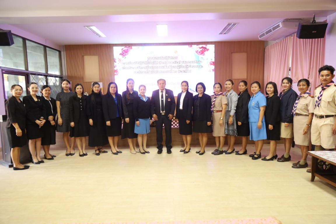 อบรมเชิงปฎิบัติการ Best Practice ครั้งที่ 2