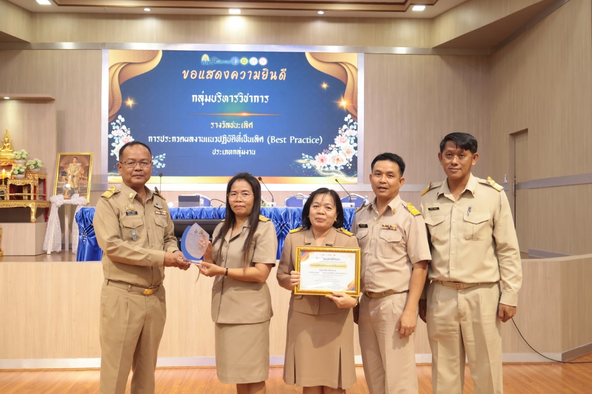 มอบรางวัลการประกวดแนวปฏิบัติที่เป็นเลิศ ครั้งที่ 1 ปีการศึกษา 2568