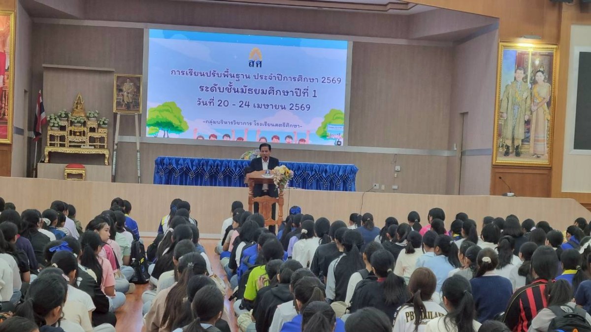 เรียนปรับพื้นฐาน ม.1