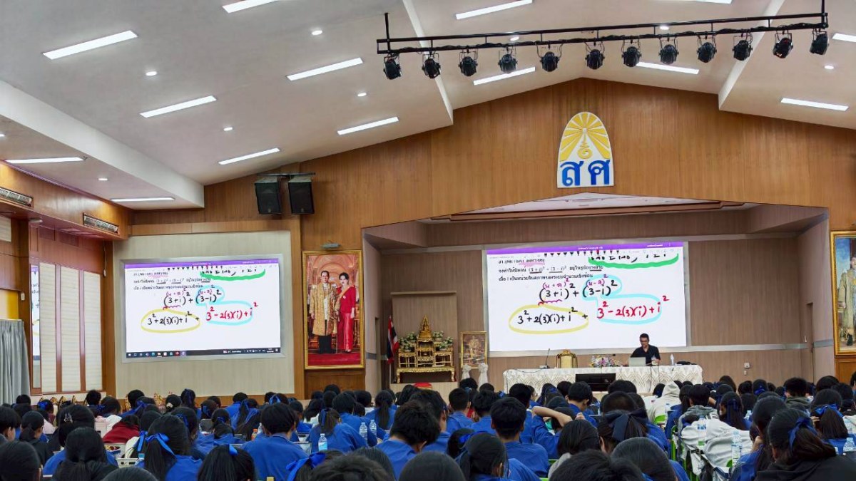กิจกรรมเสริมความมั่นใจพิชิต NETSAT 69