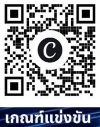 QR เกณฑ์แข่งขัน
