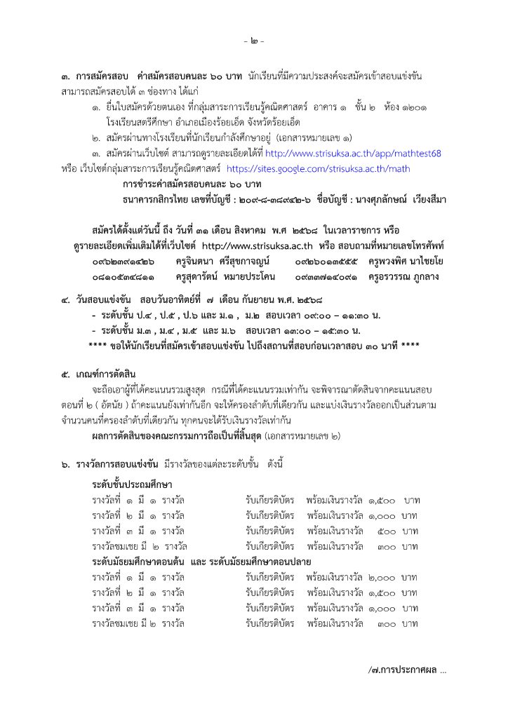 mathtest_68_Page2-724x1024.jpg