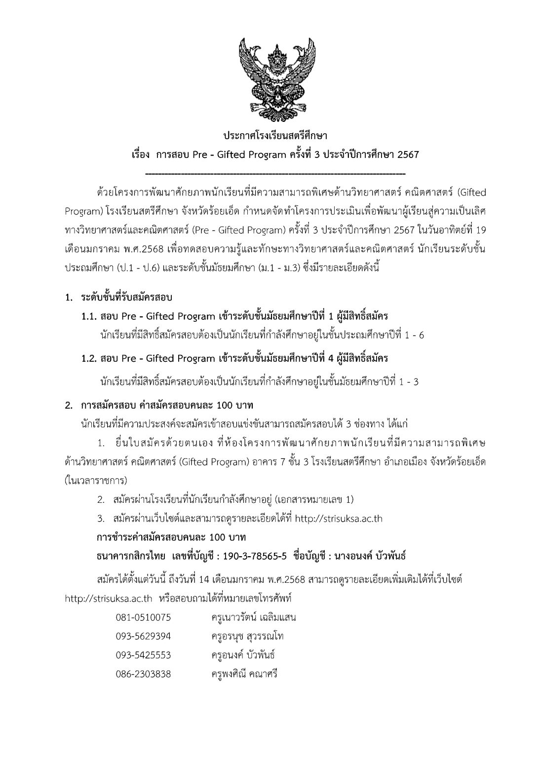 pre-gifted-2567_Page1-1086x1536.jpg