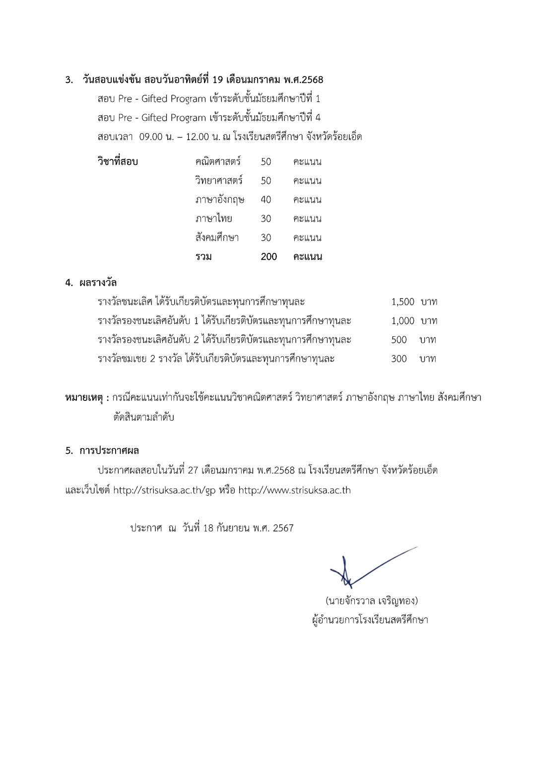 pre-gifted-2567_Page2-1086x1536.jpg