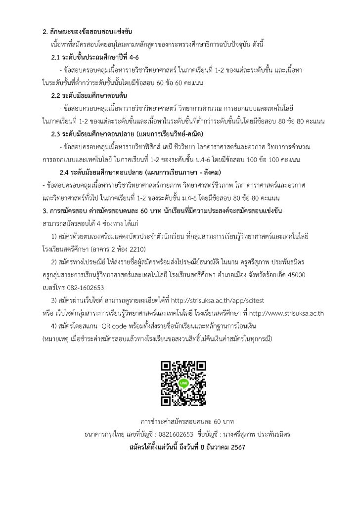 sci-67_Page2-724x1024.jpg