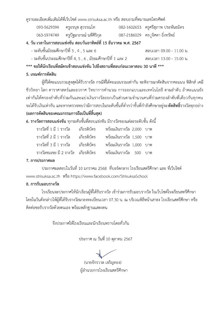 sci-67_Page3-724x1024.jpg