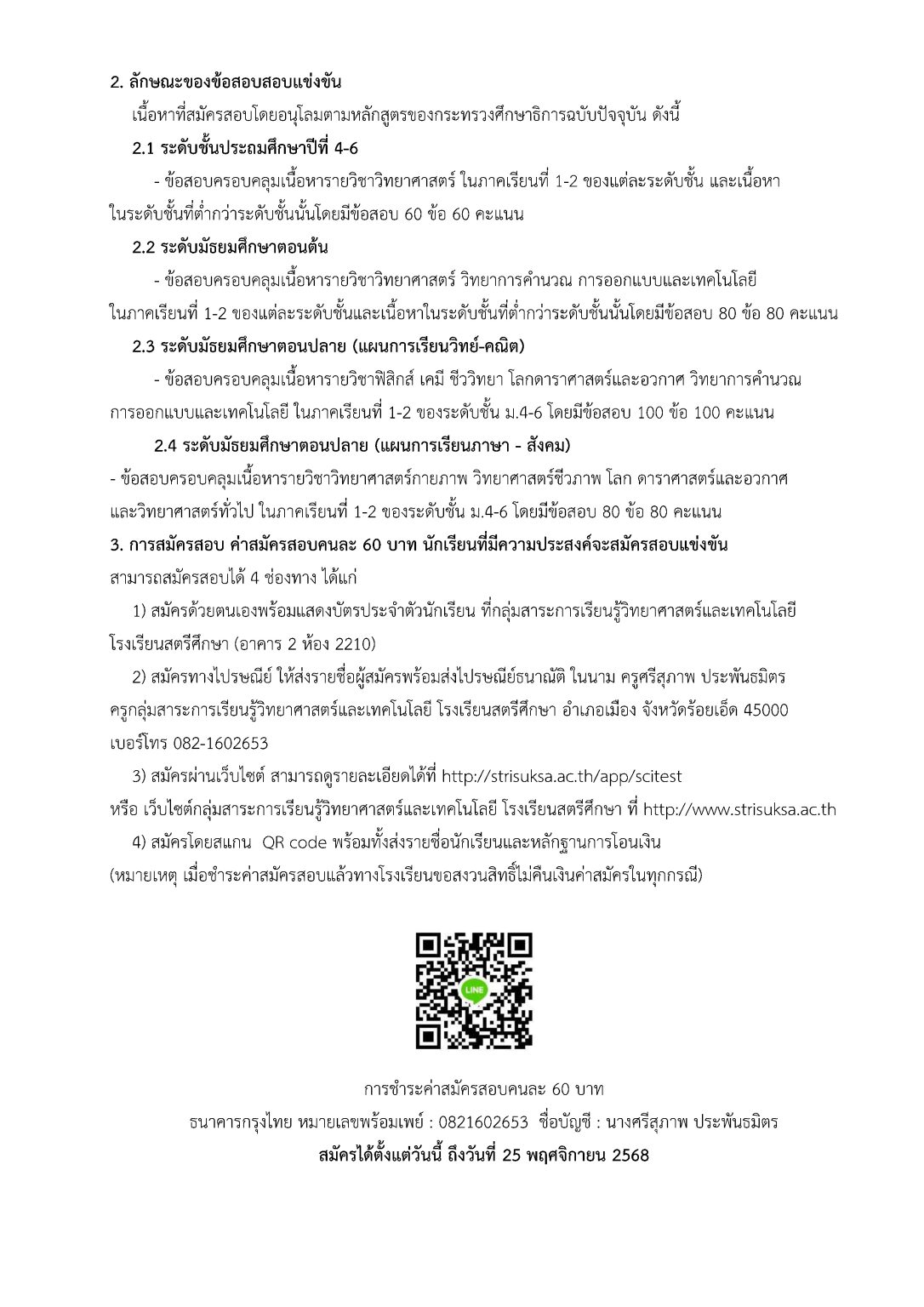 sci_68_new2_Page2-1086x1536.jpg