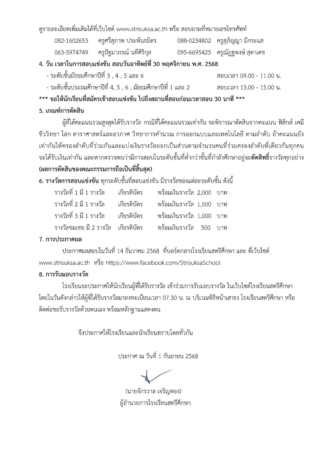 sci_68_new2_Page3-1086x1536.jpg