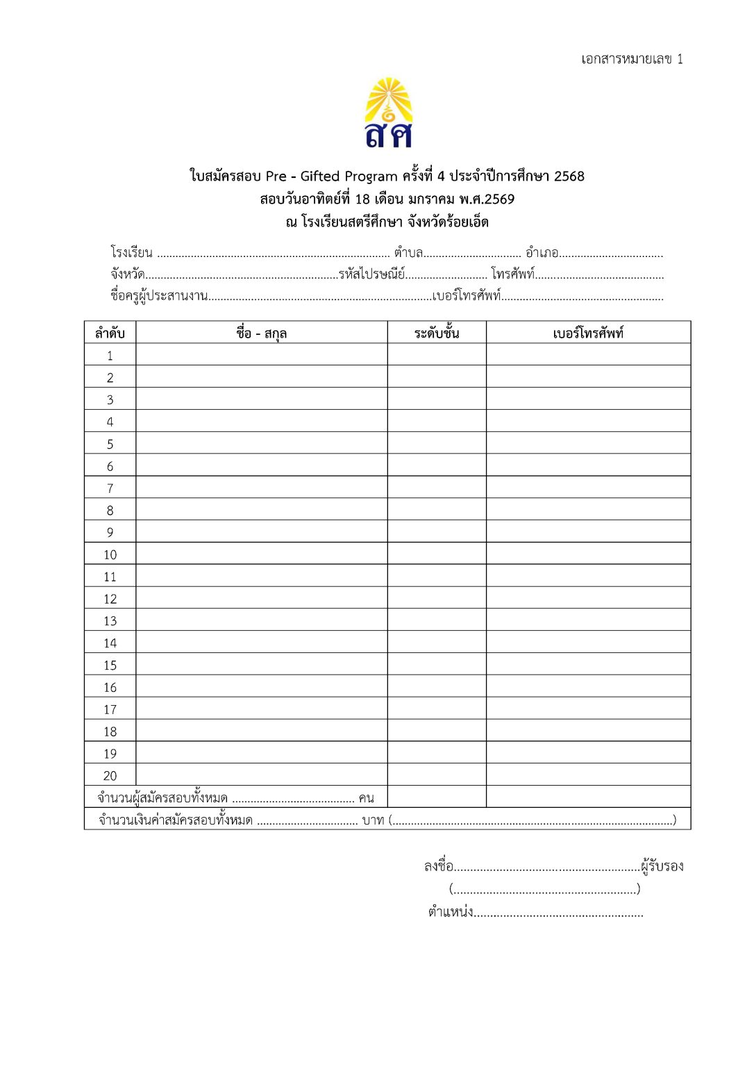 PreGifted68_Page3-1086x1536.jpg