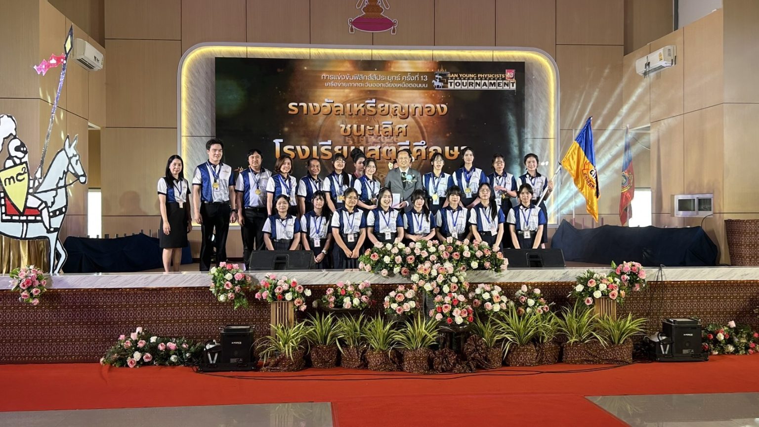 ชนะเลิศฟิสิกส์สัปยุทธ์
