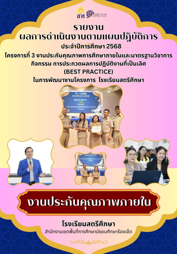 การประกวดผลการปฏิบัติงานที่เป็นเลิศ.png