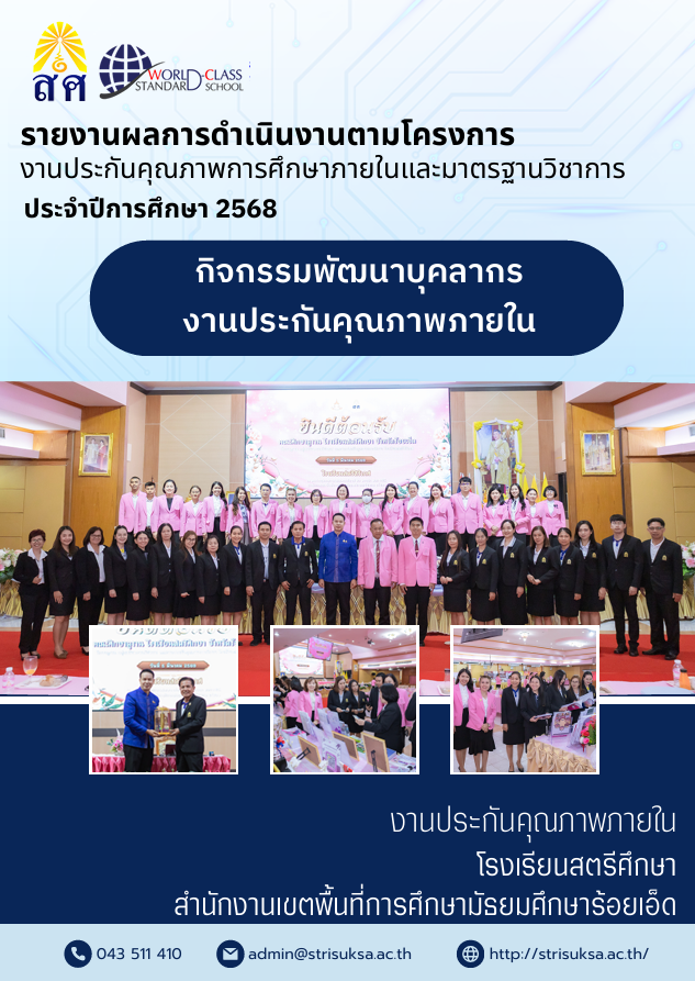 ภาพกิจกรรมศึกษาดูงาน.png