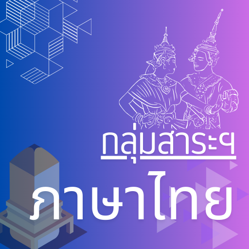 BP67-thai.png