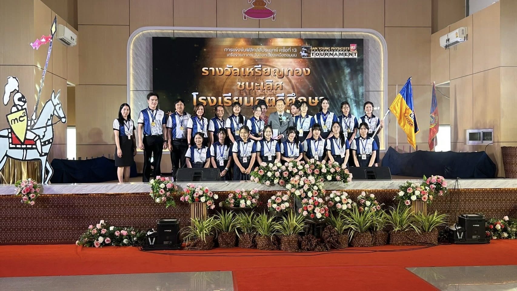 ชนะเลิศฟิสิกส์สัปยุทธ์